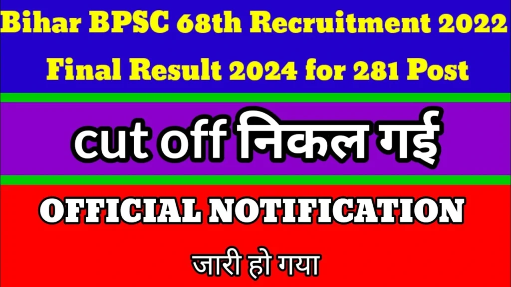BPSC 68th